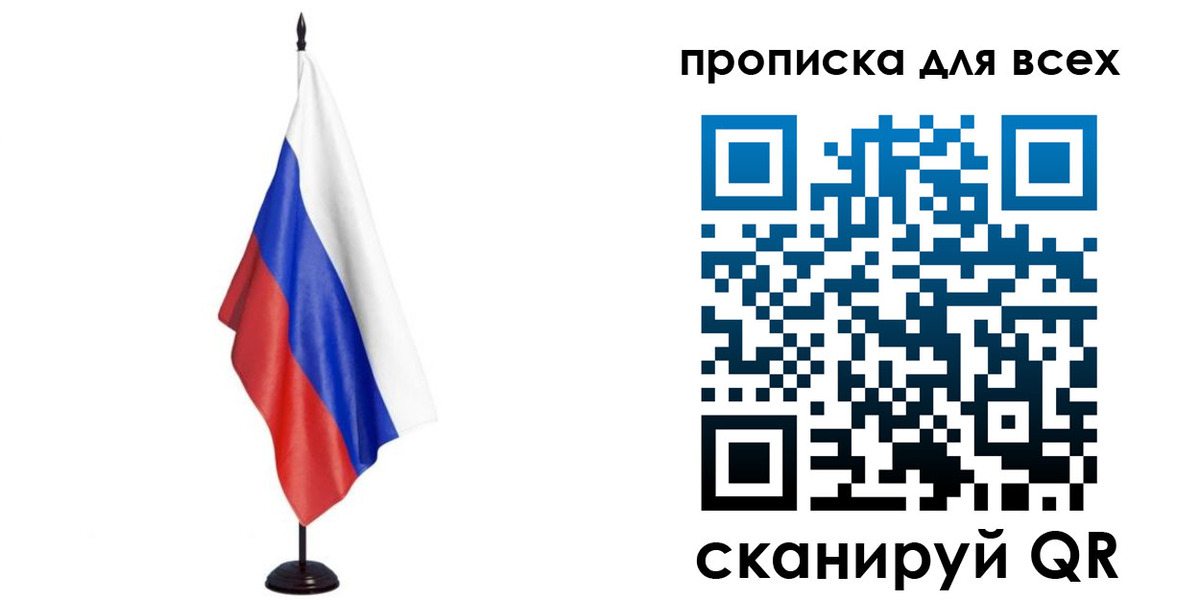 временная регистрация гарантия в Прокопьевске