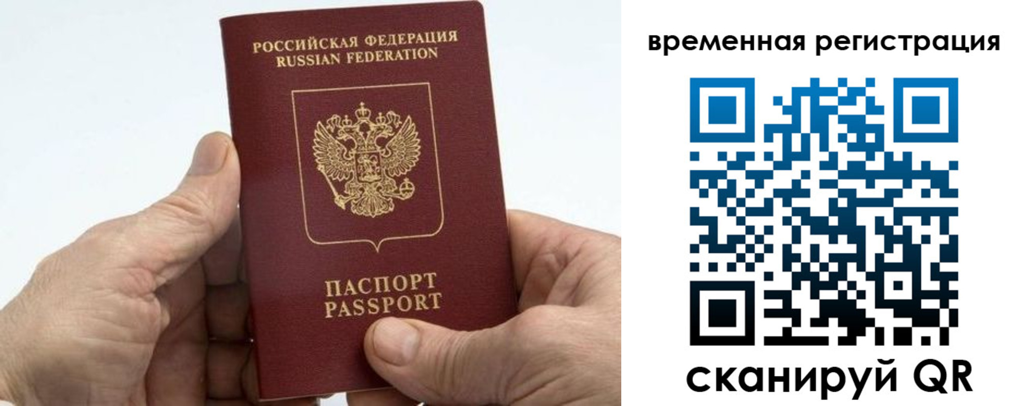 миграционный учет в Прокопьевске
