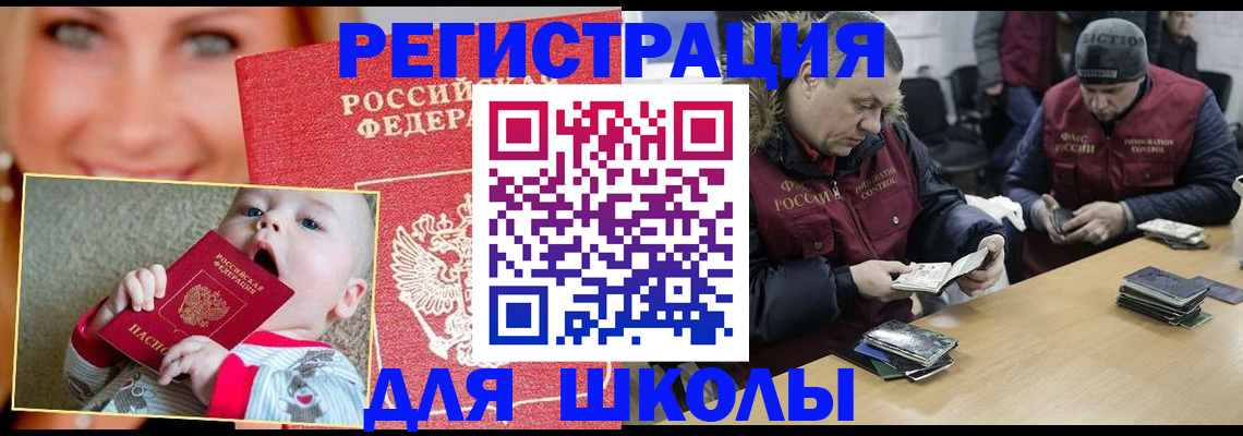 временная прописка в Прокопьевске