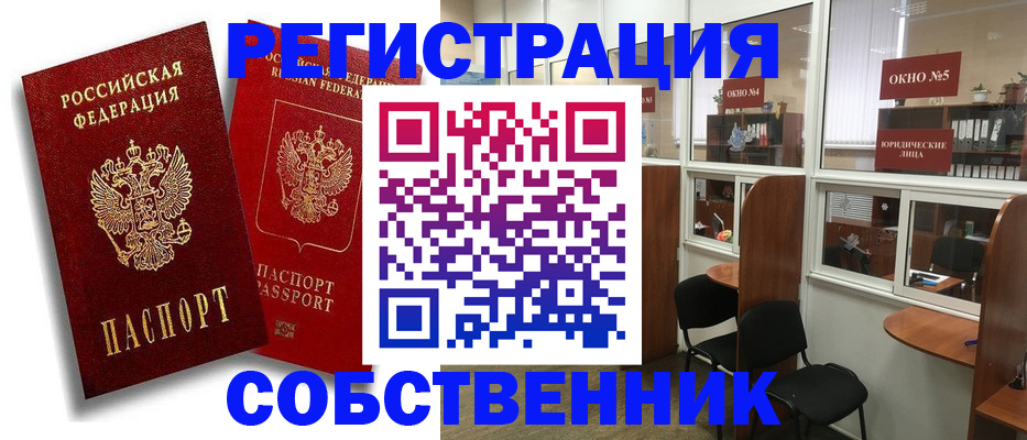 регистрация для школы в Прокопьевске