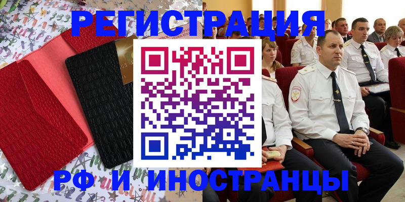 где прописаться в Прокопьевске