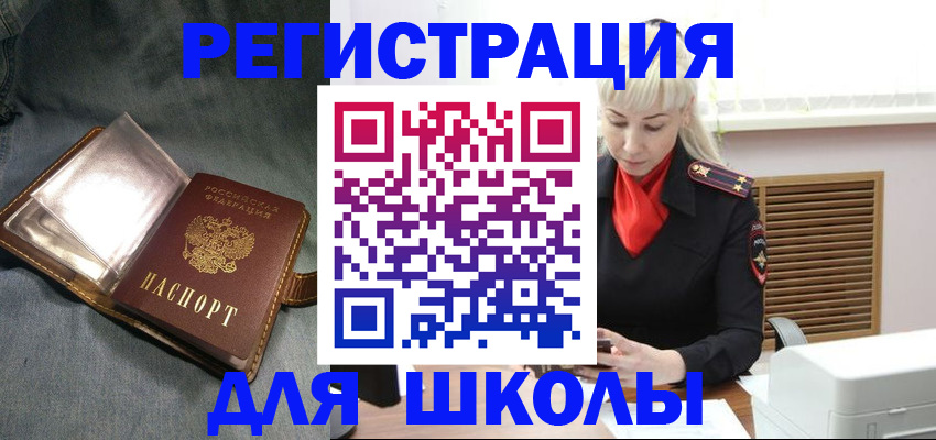 временная регистрация в Прокопьевске